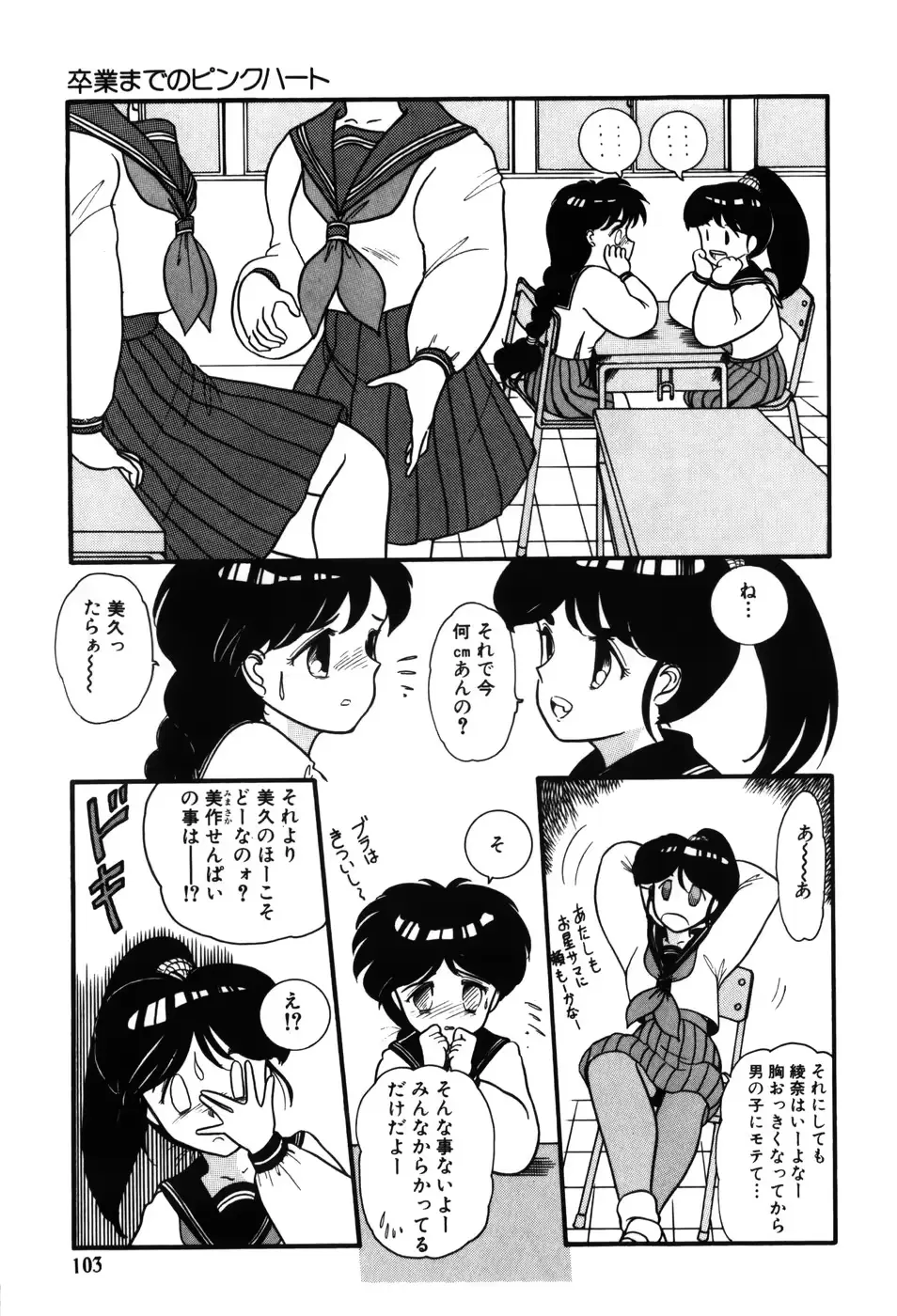 웹툰 이미지 102