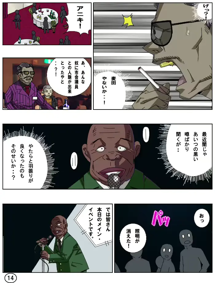 웹툰 이미지 14