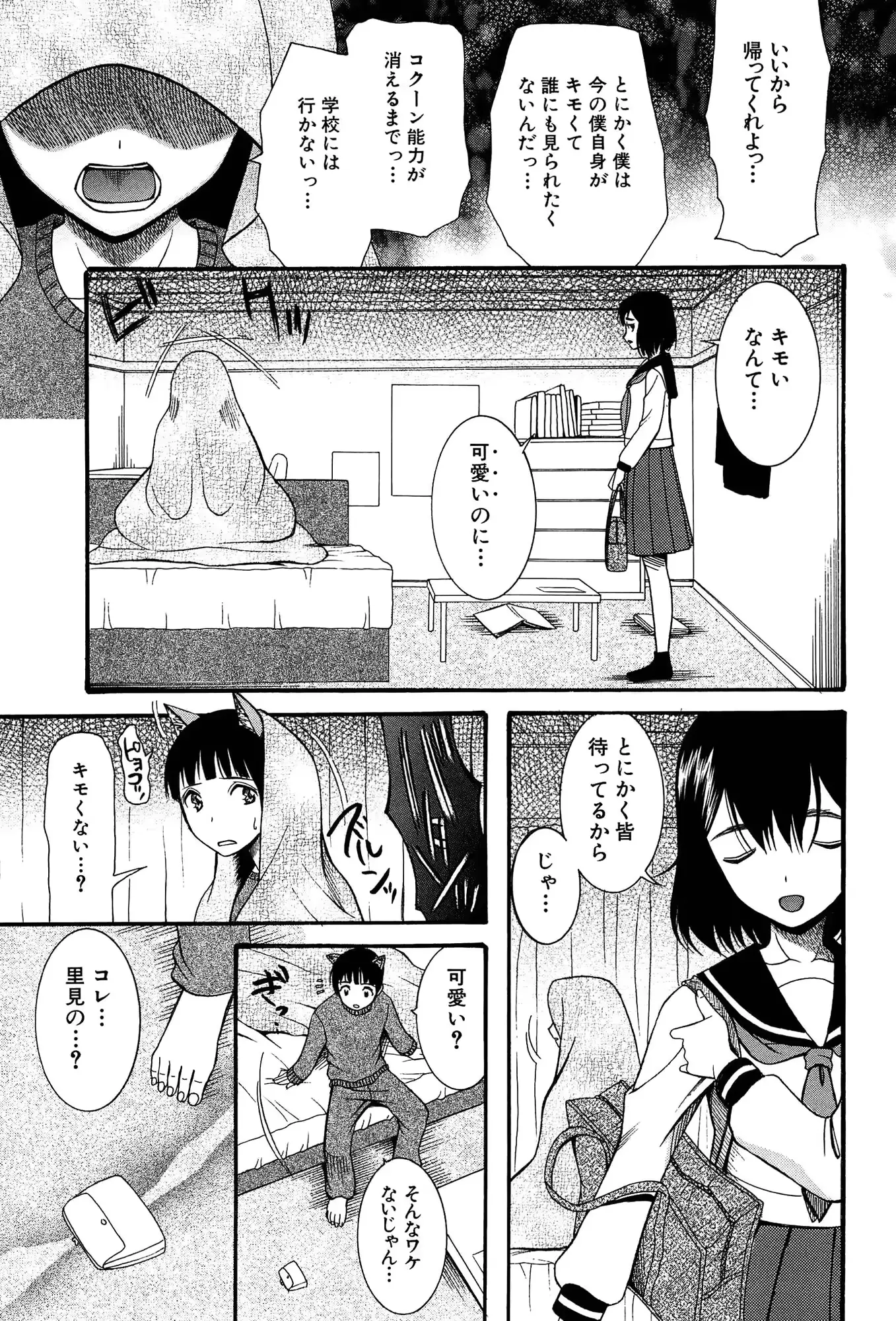 웹툰 이미지 78