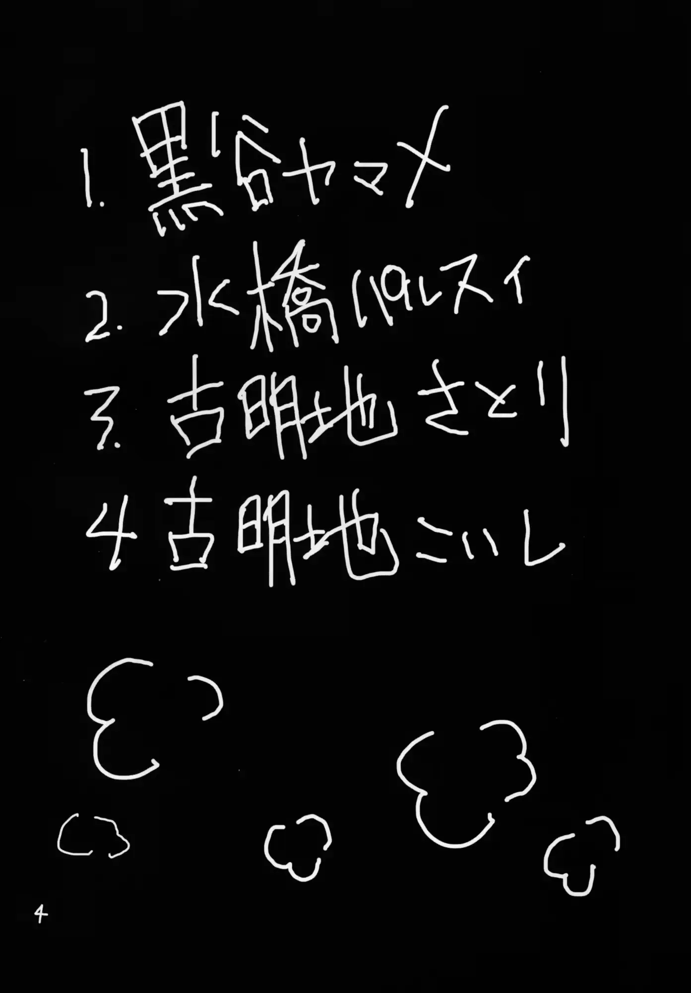 웹툰 이미지 2