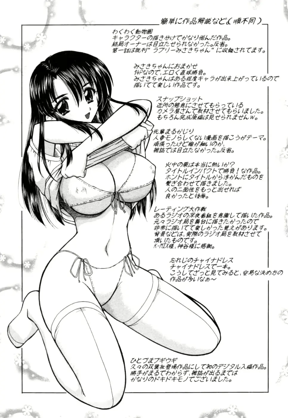 웹툰 이미지 217