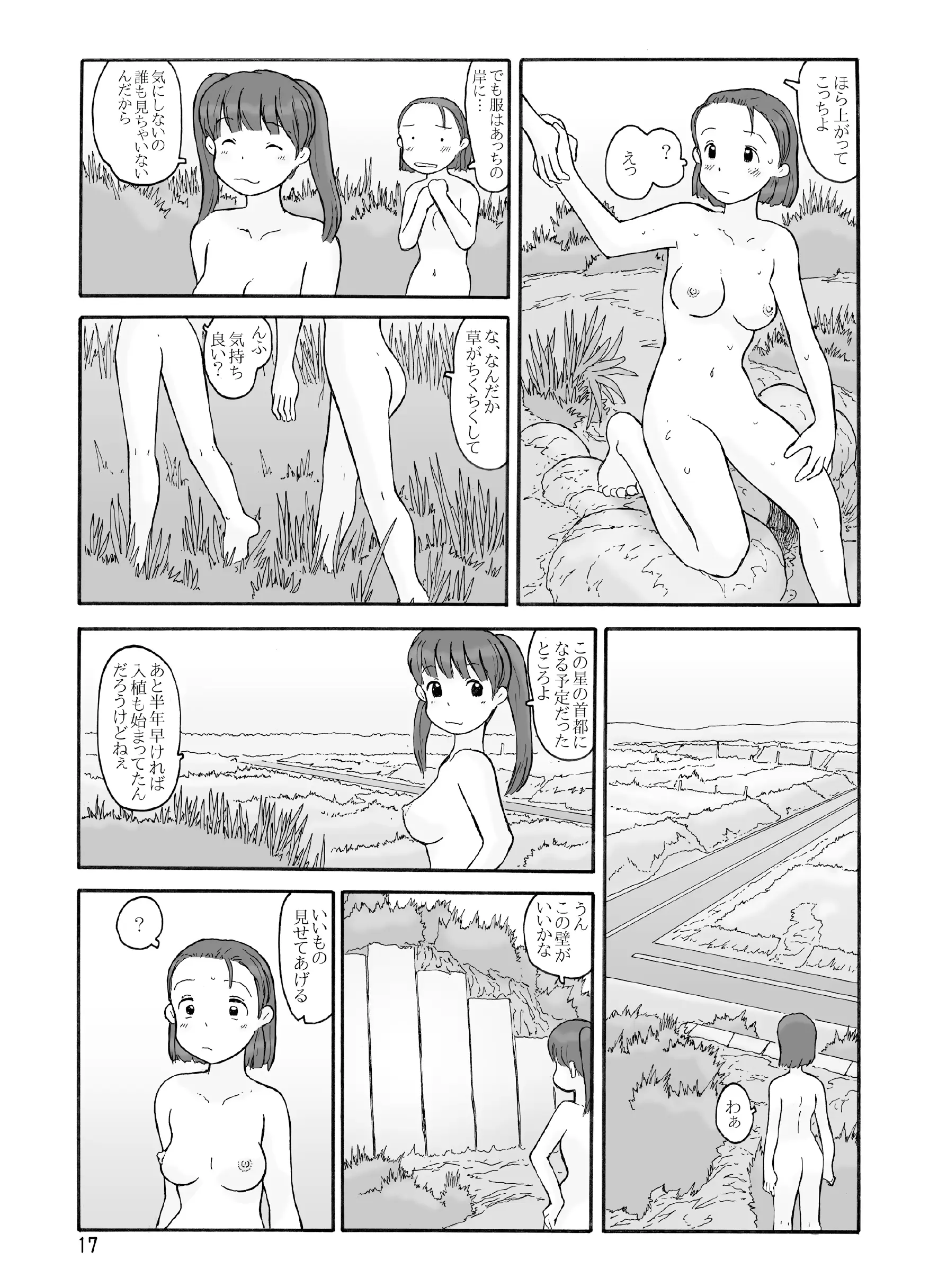 웹툰 이미지 15