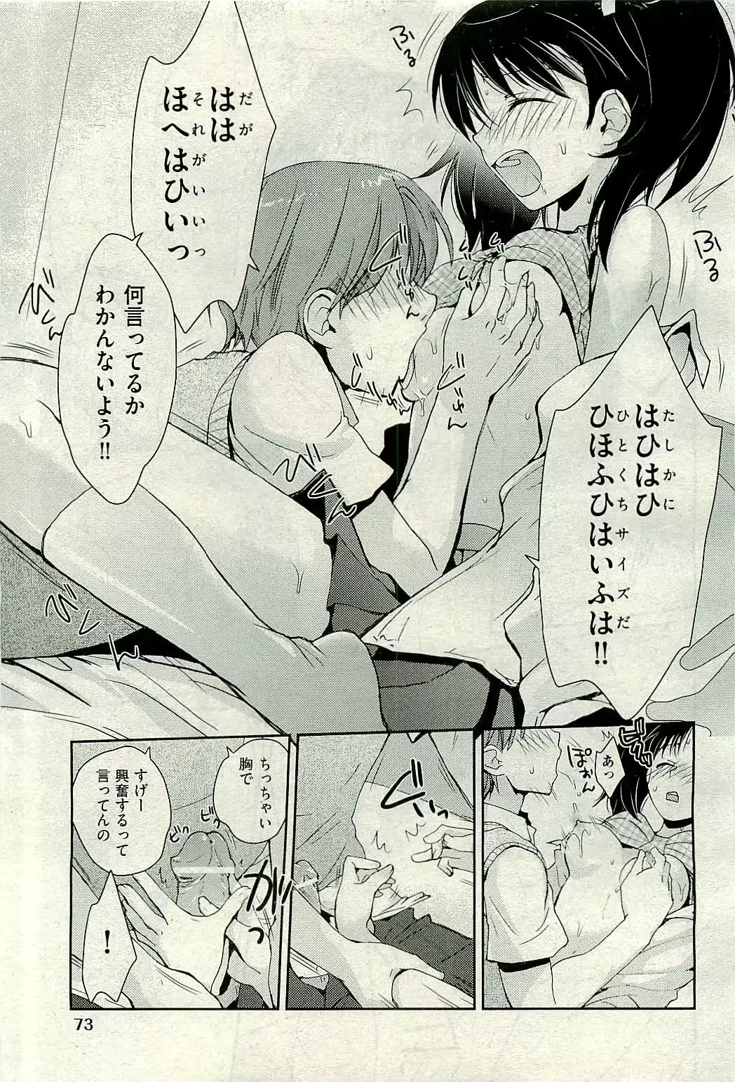 웹툰 이미지 74