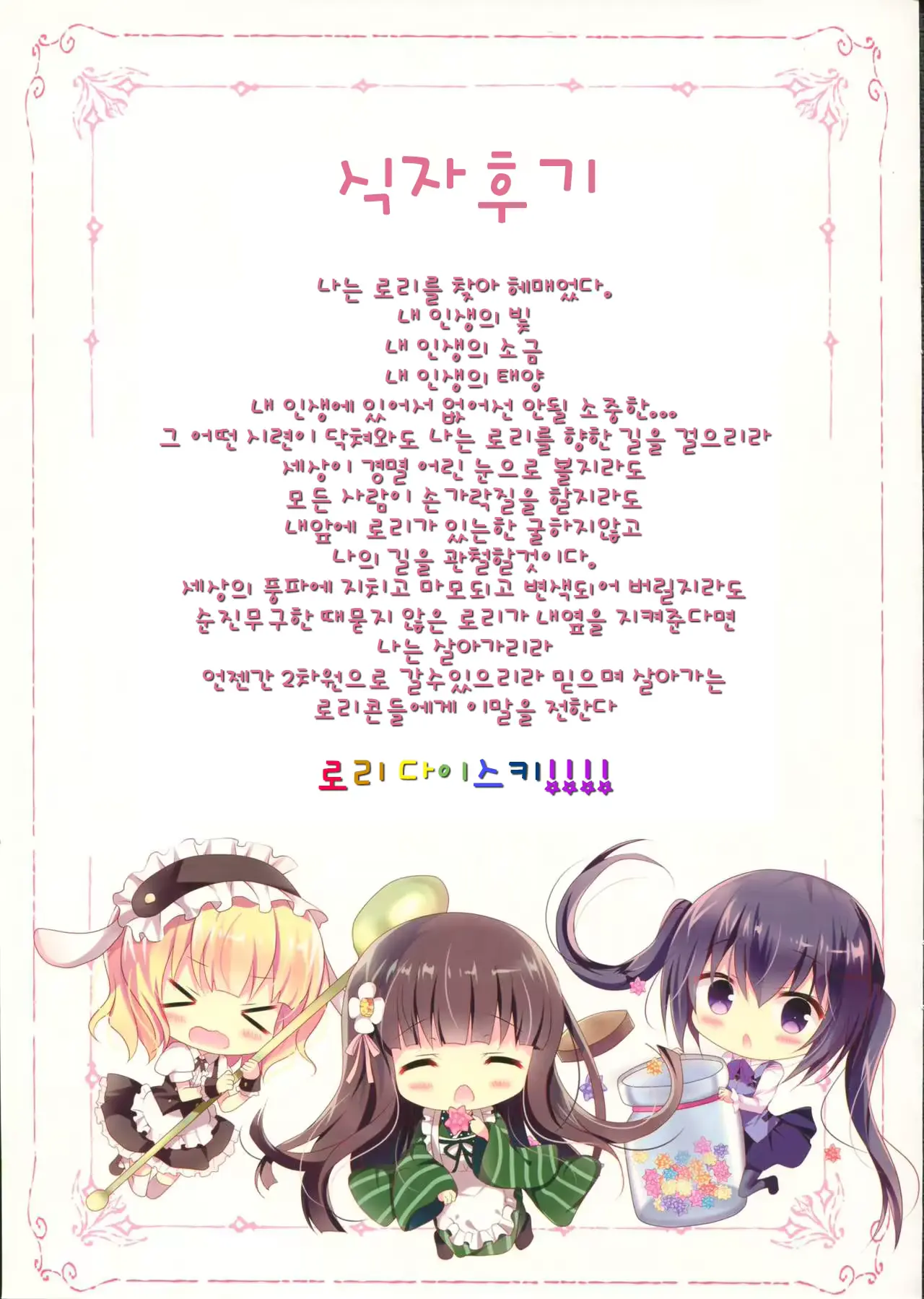 웹툰 이미지 19