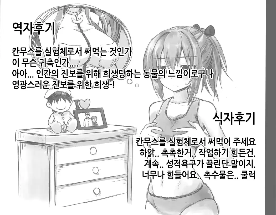 웹툰 이미지 23