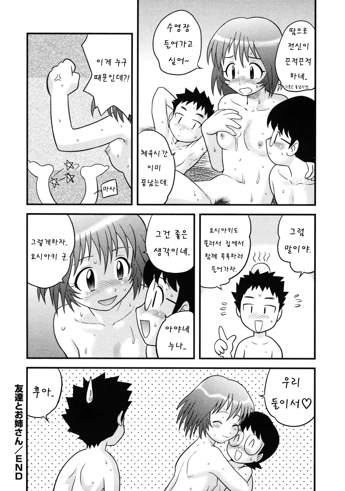 웹툰 이미지 200