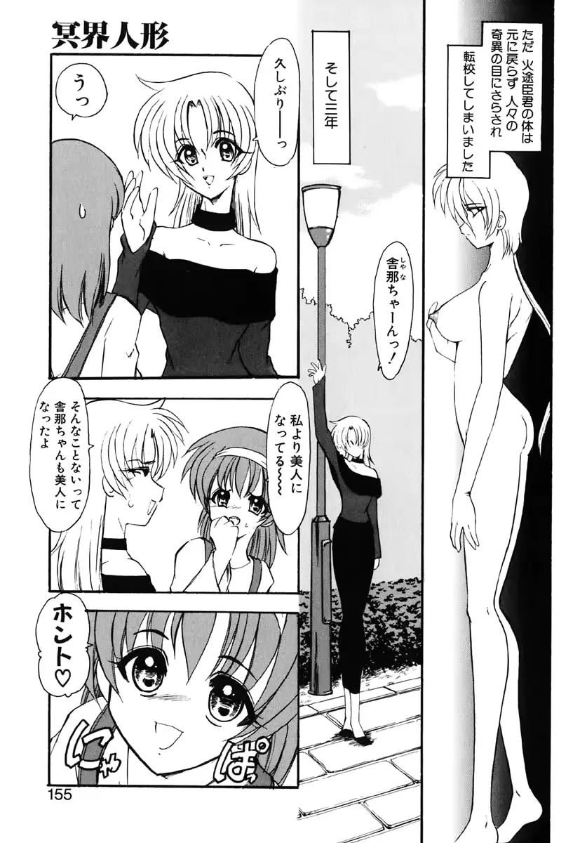 웹툰 이미지 161