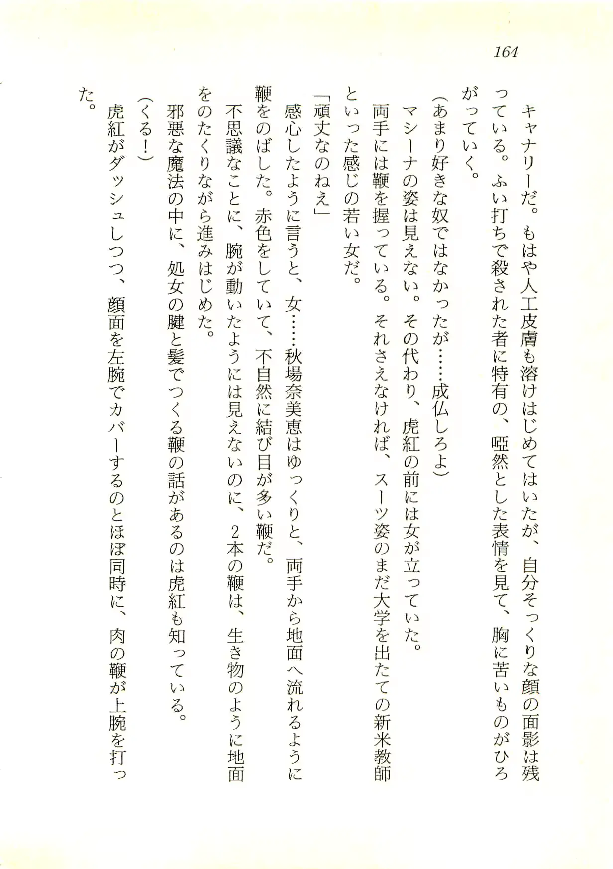 웹툰 이미지 164