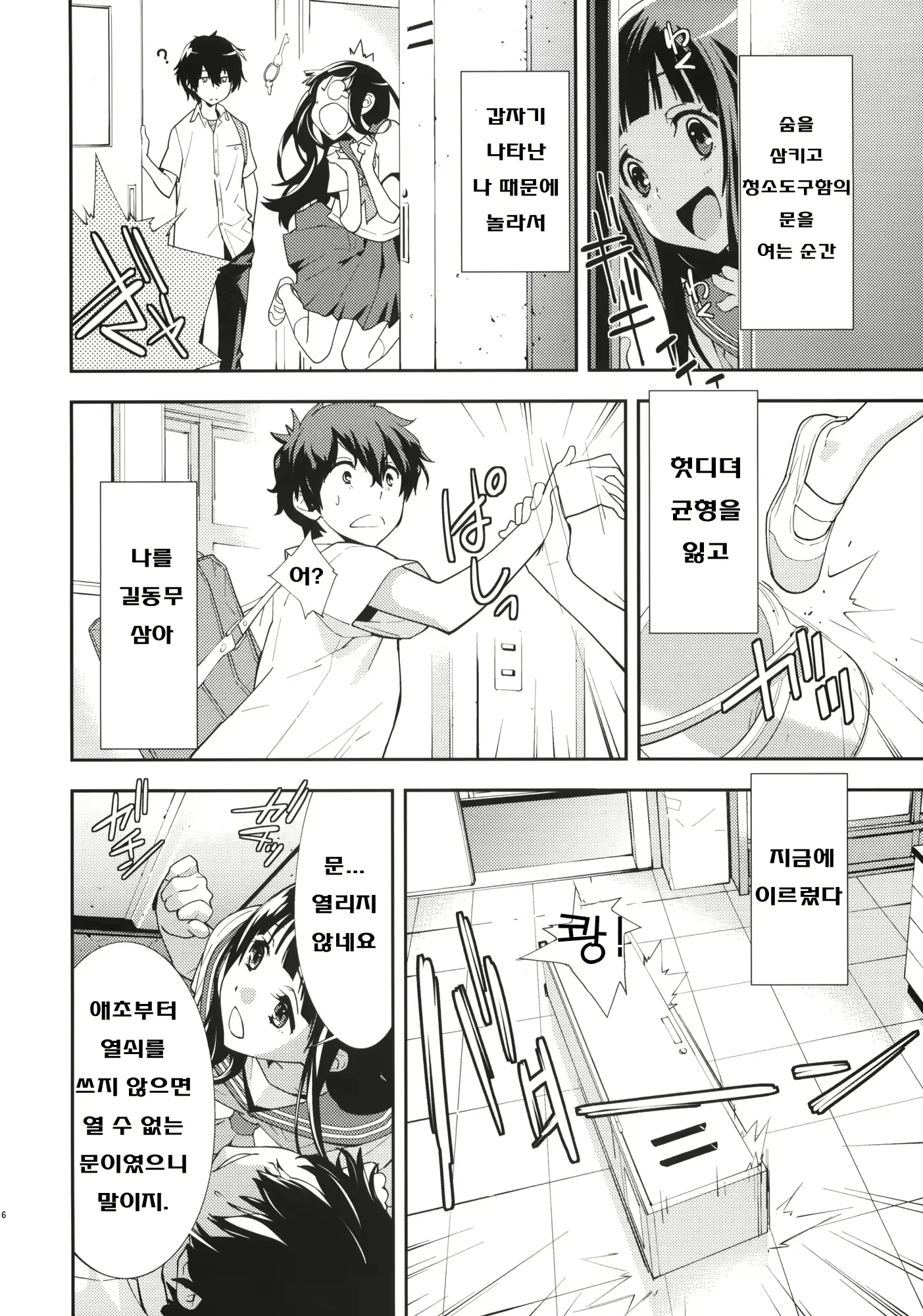 웹툰 이미지 6