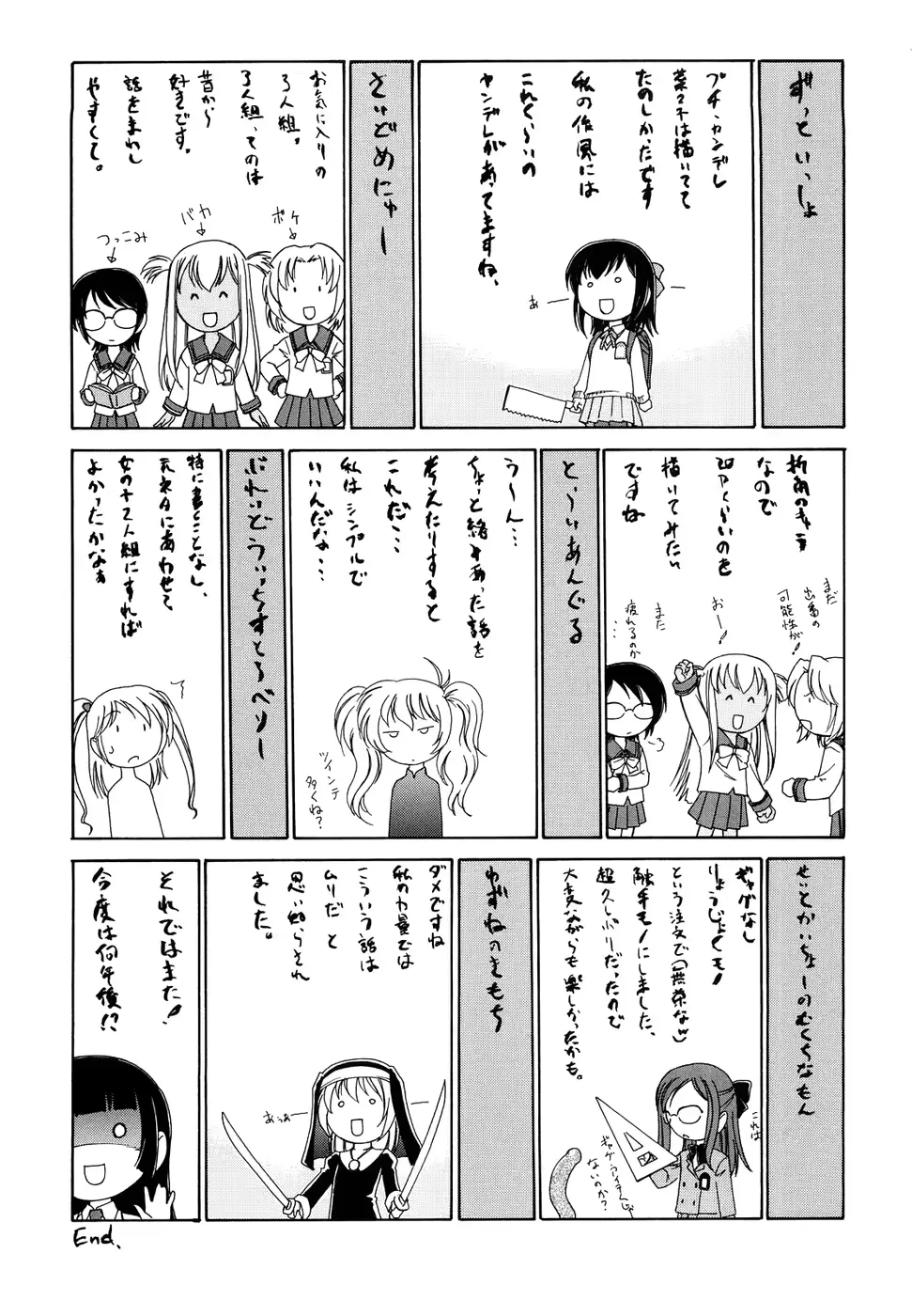 웹툰 이미지 226