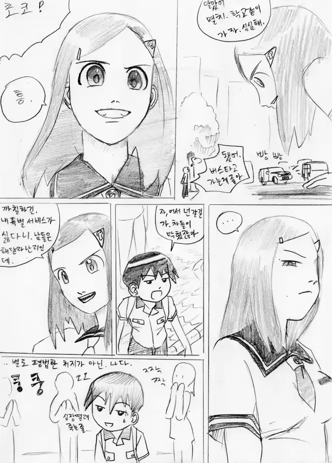 웹툰 이미지 77