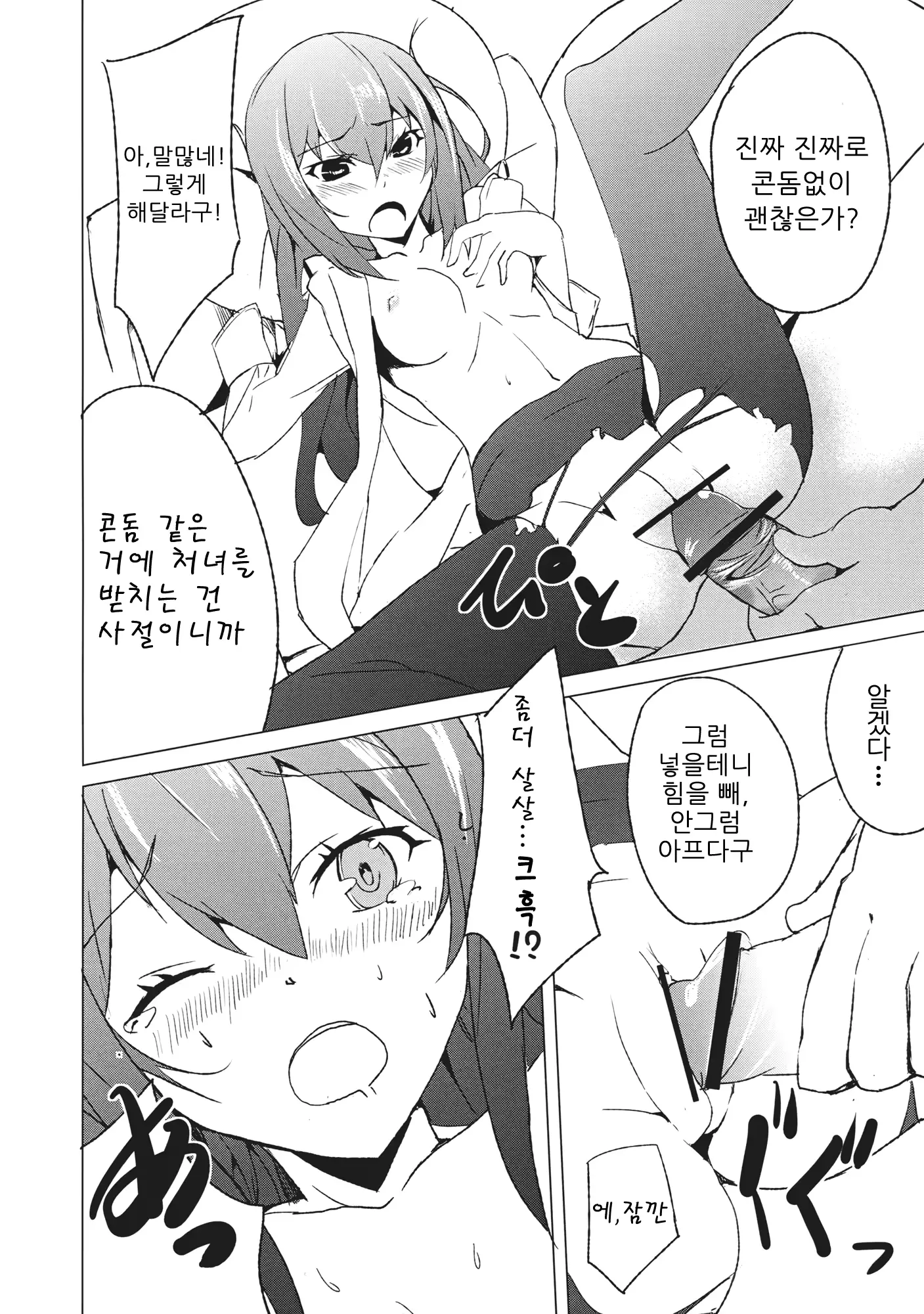 웹툰 이미지 16