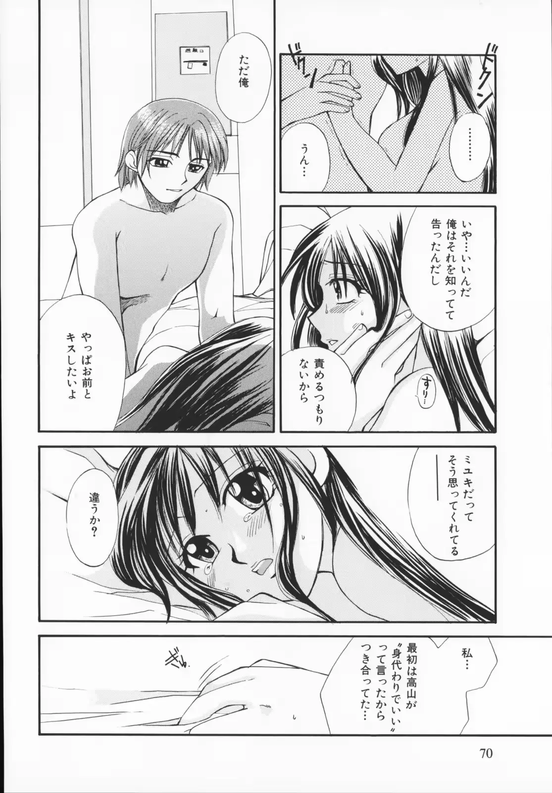 웹툰 이미지 68