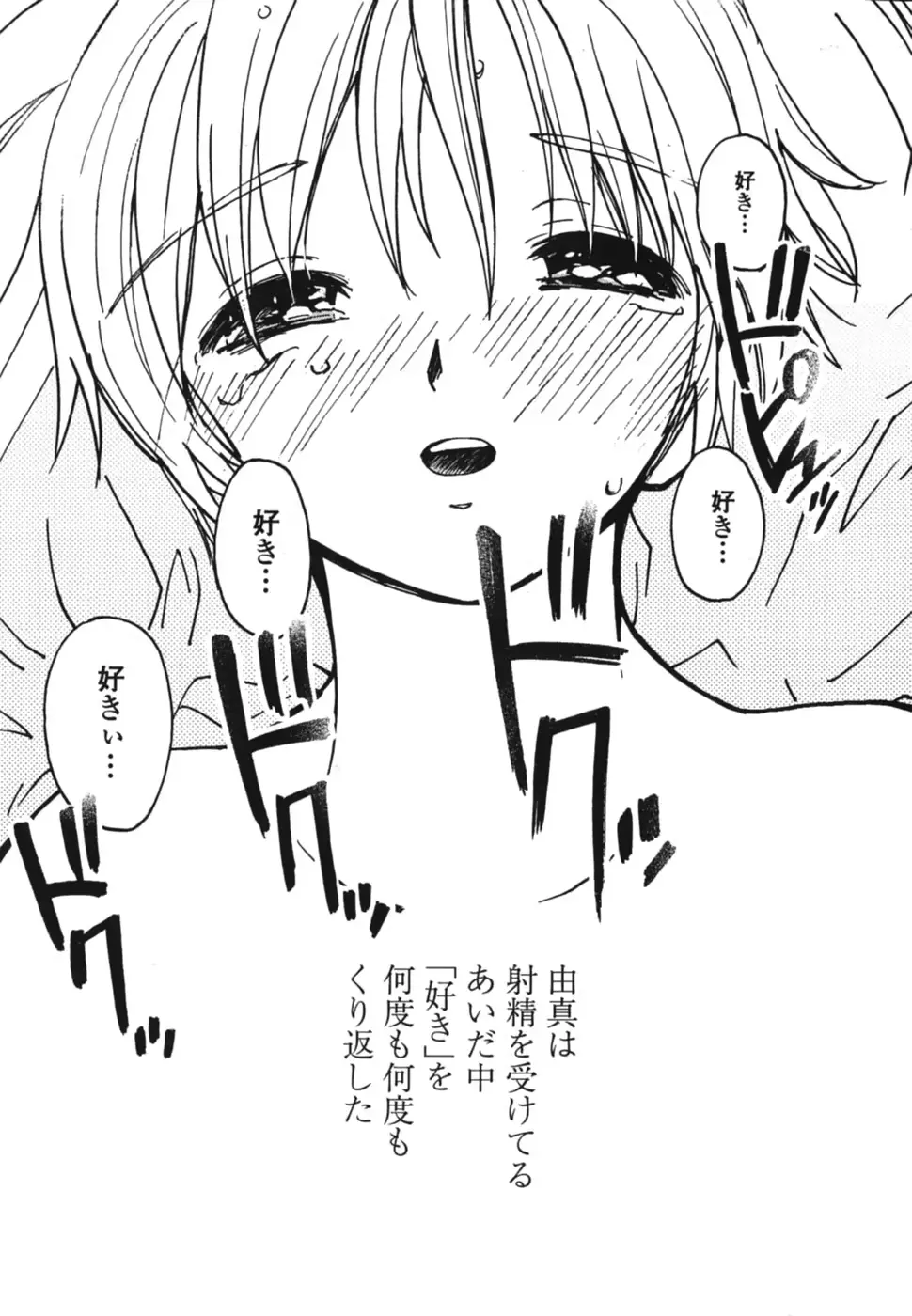 웹툰 이미지 103