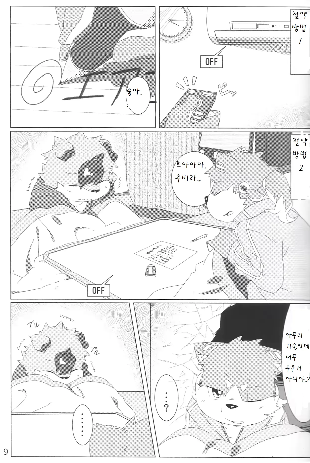 웹툰 이미지 8