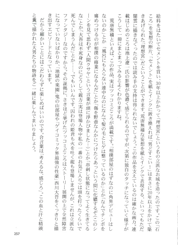 웹툰 이미지 258