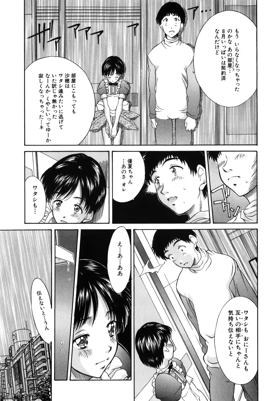 웹툰 이미지 76
