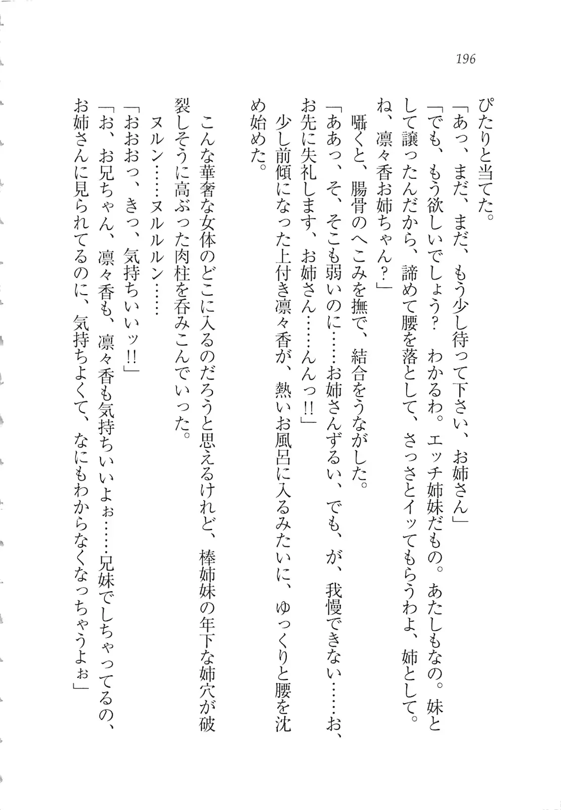 웹툰 이미지 197