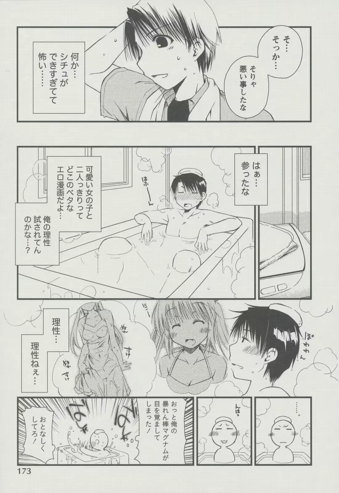 웹툰 이미지 179