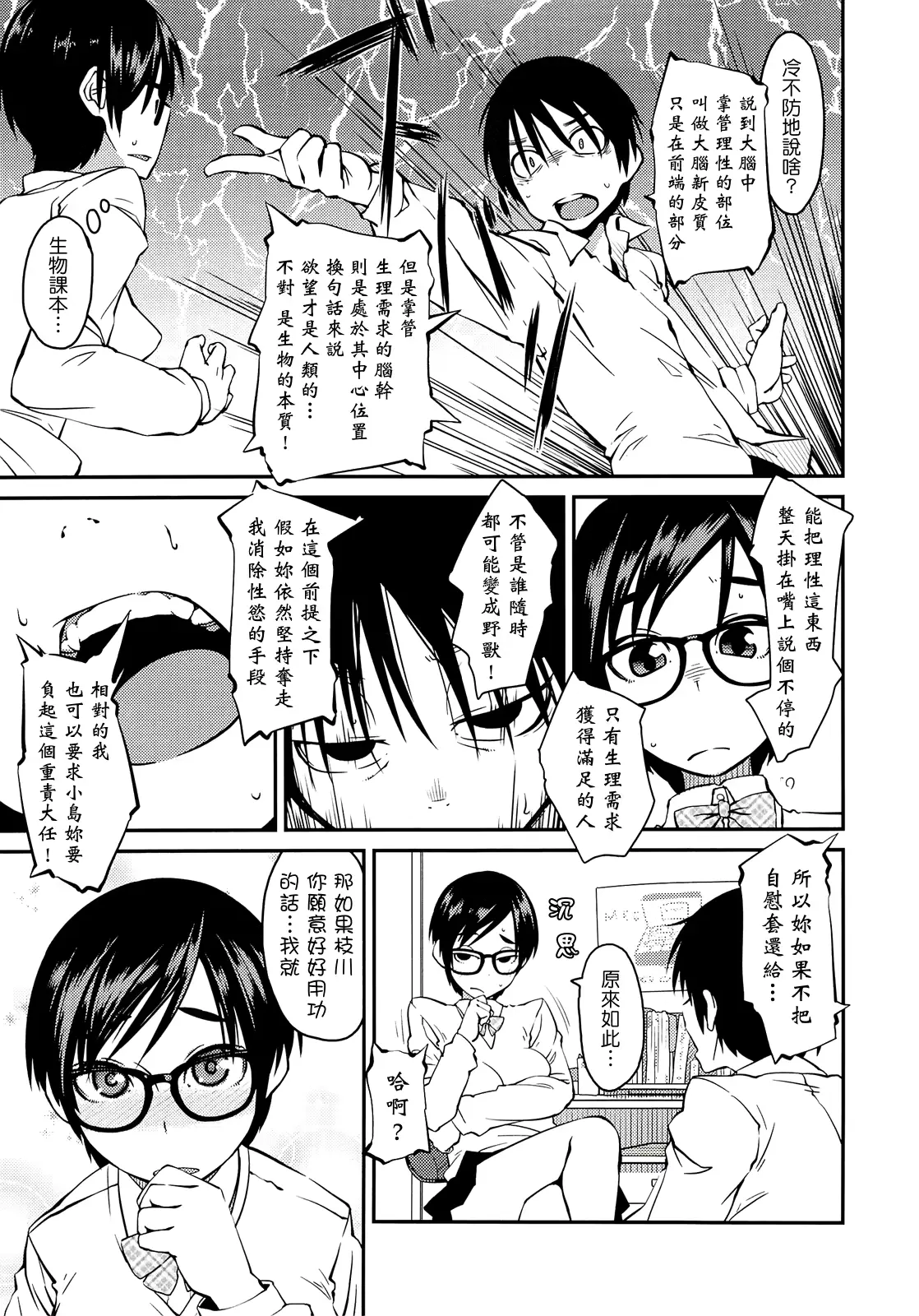 웹툰 이미지 53