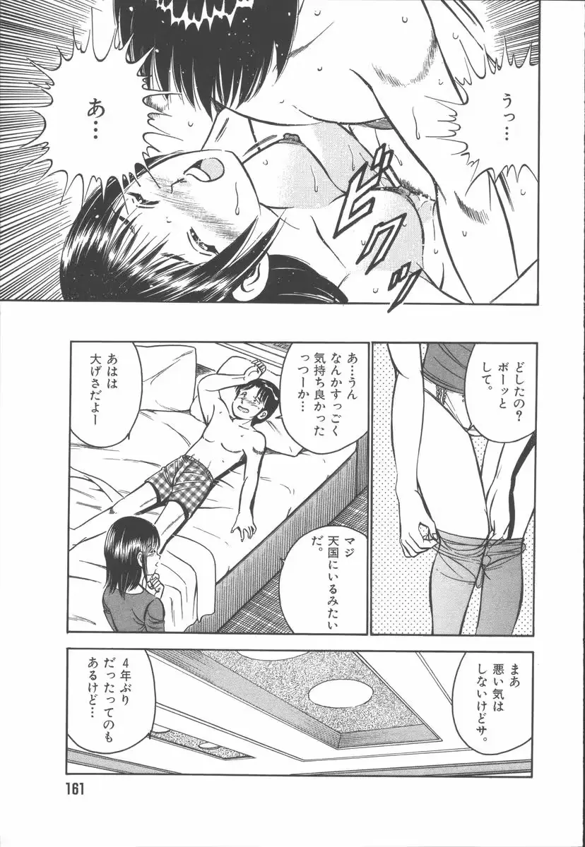 웹툰 이미지 162