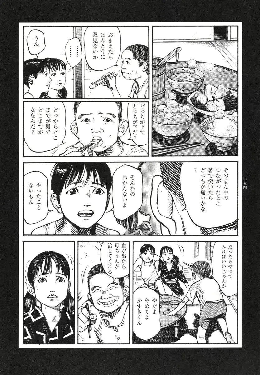 웹툰 이미지 54