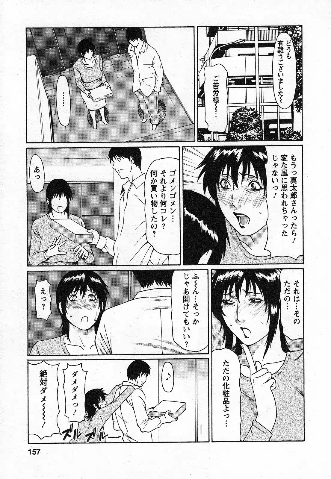 웹툰 이미지 156