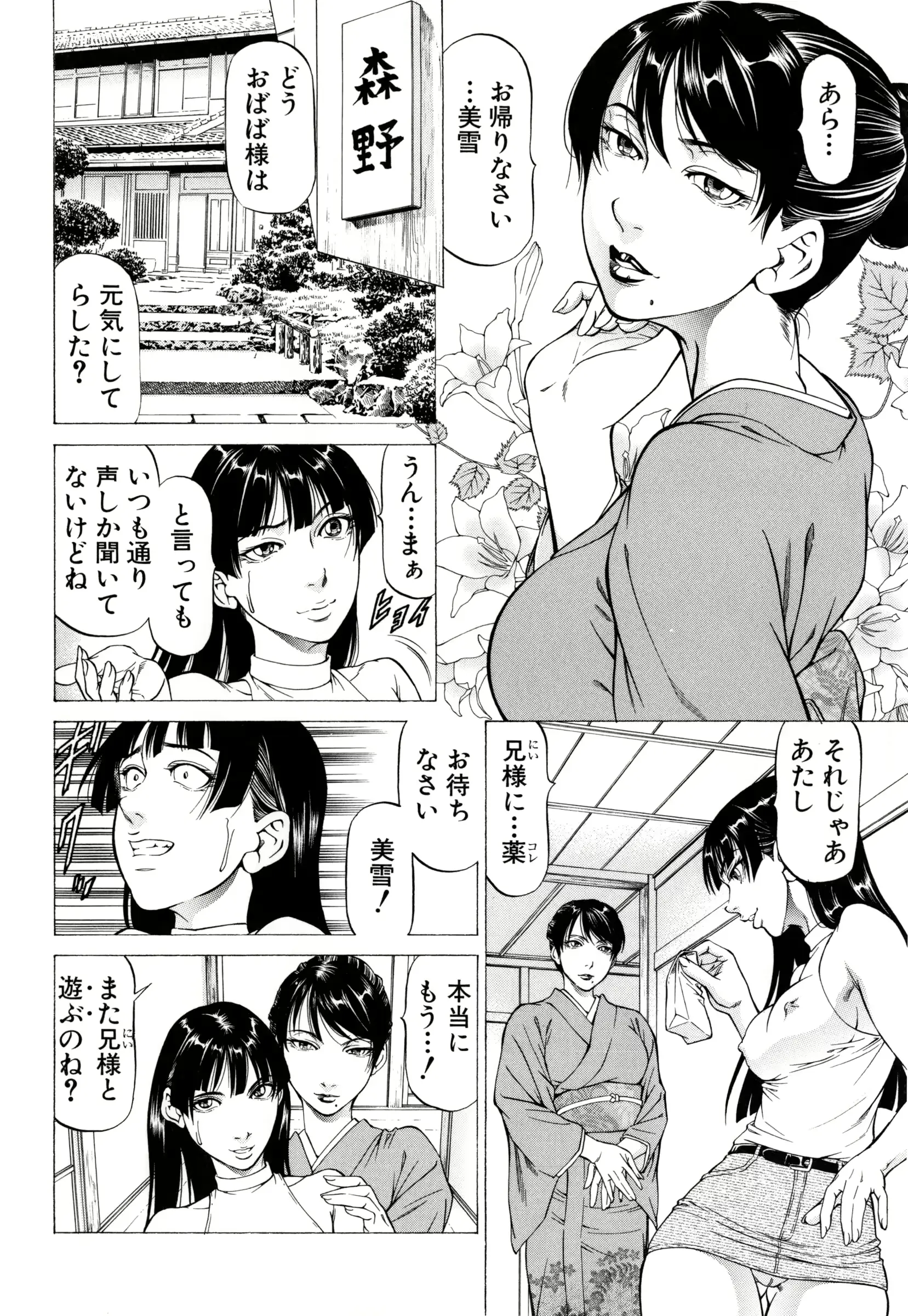 웹툰 이미지 122