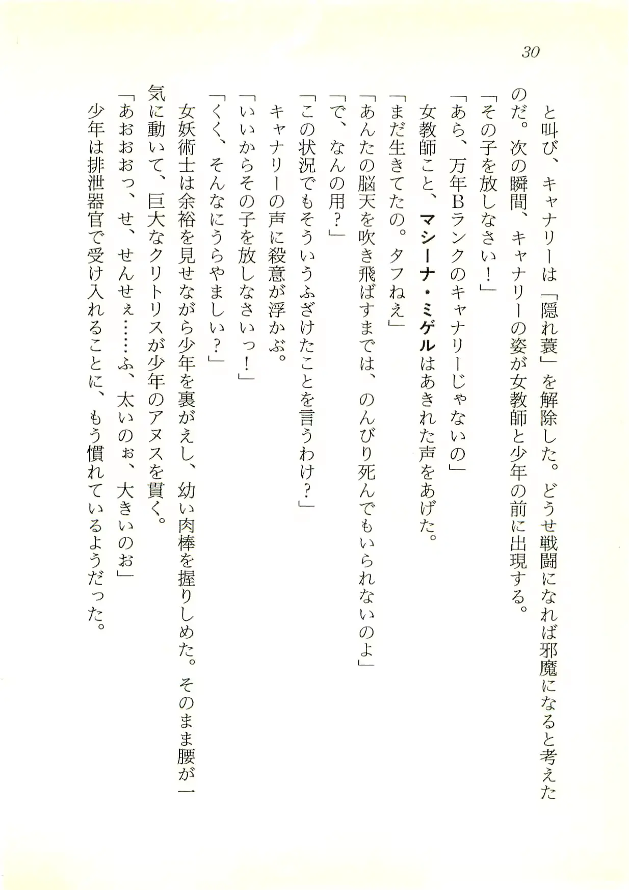웹툰 이미지 30