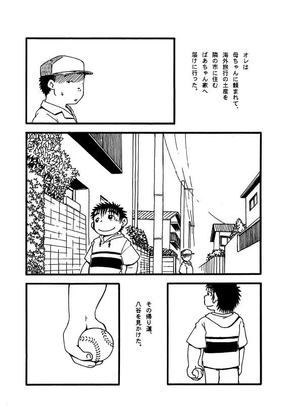 웹툰 이미지 2