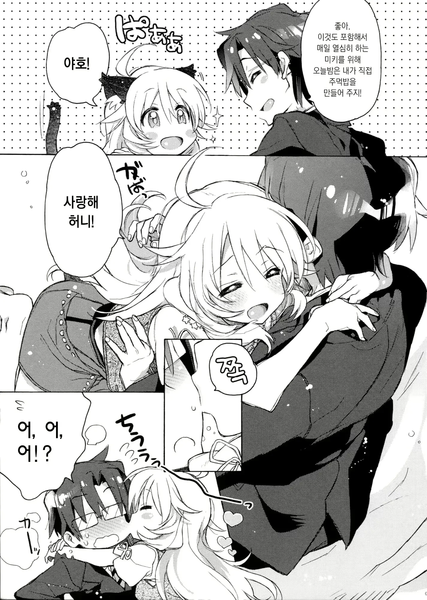 웹툰 이미지 5
