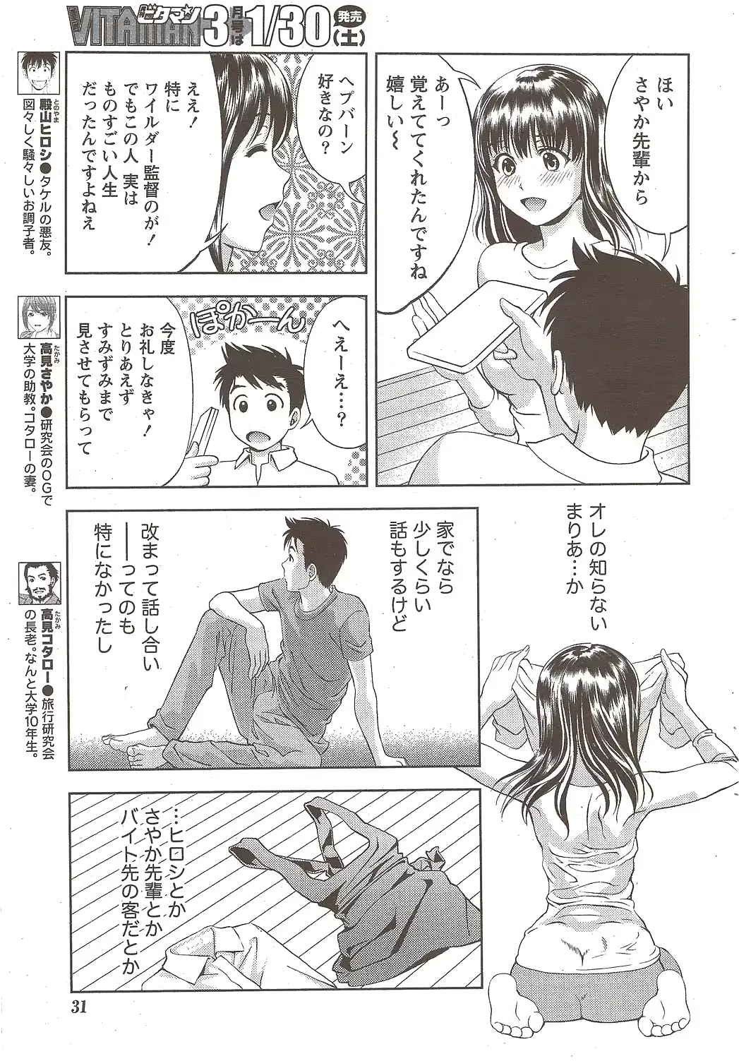 웹툰 이미지 30