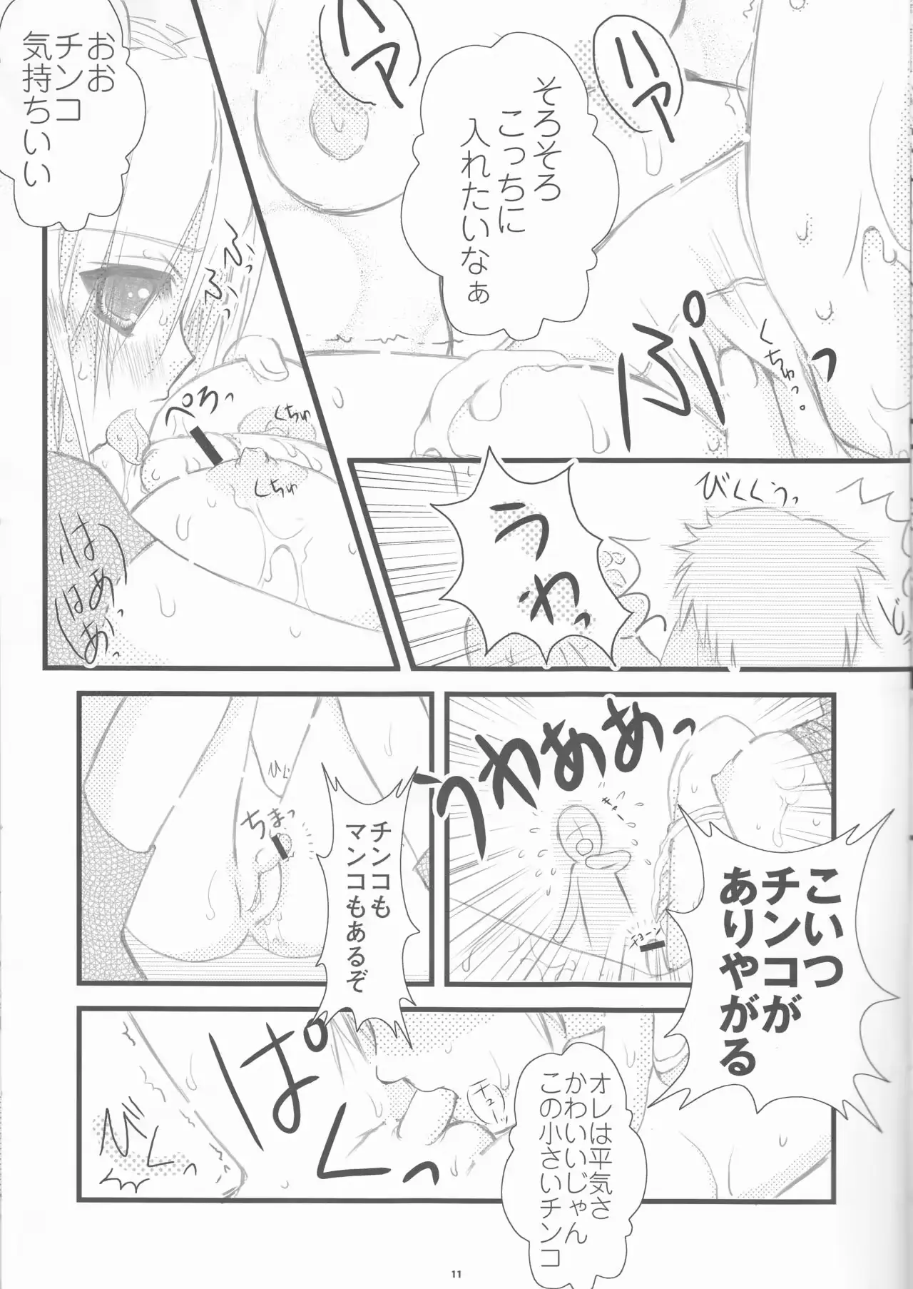 웹툰 이미지 10