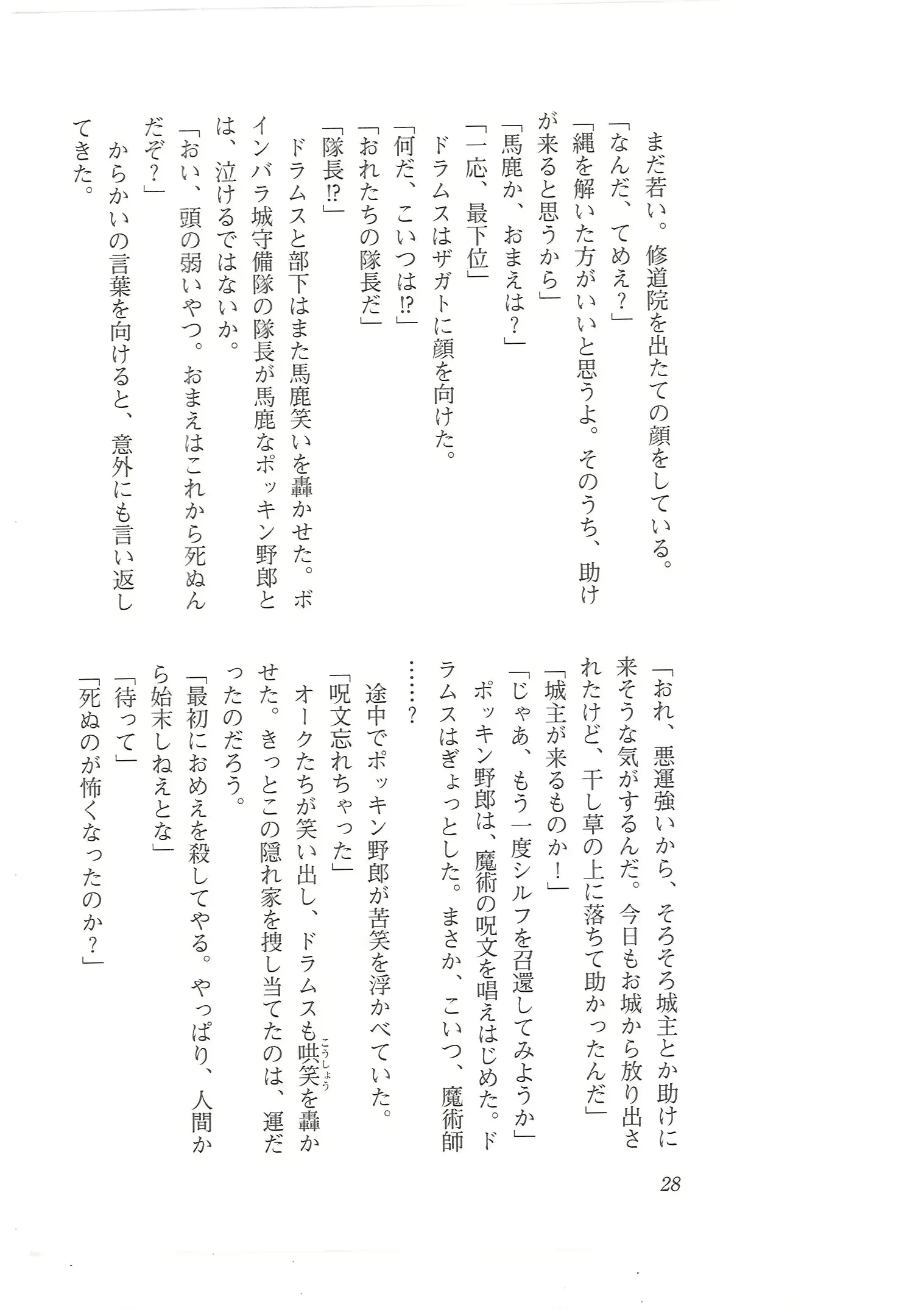 웹툰 이미지 19