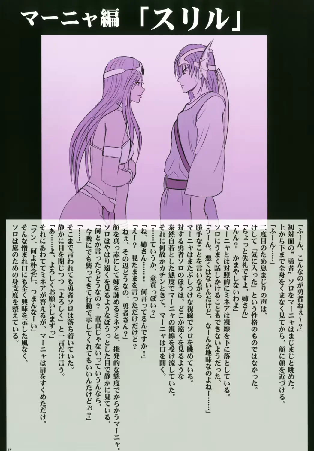 웹툰 이미지 19
