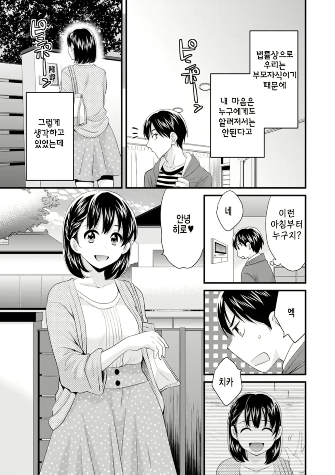 웹툰 이미지 9