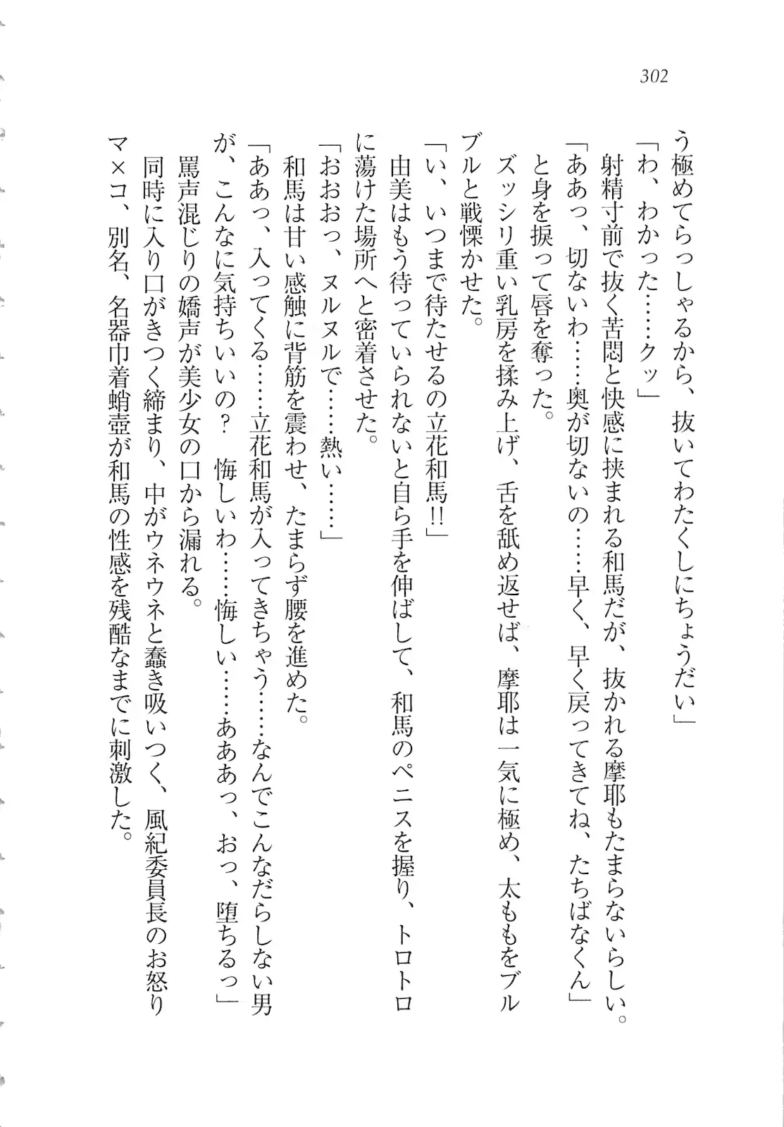 웹툰 이미지 303