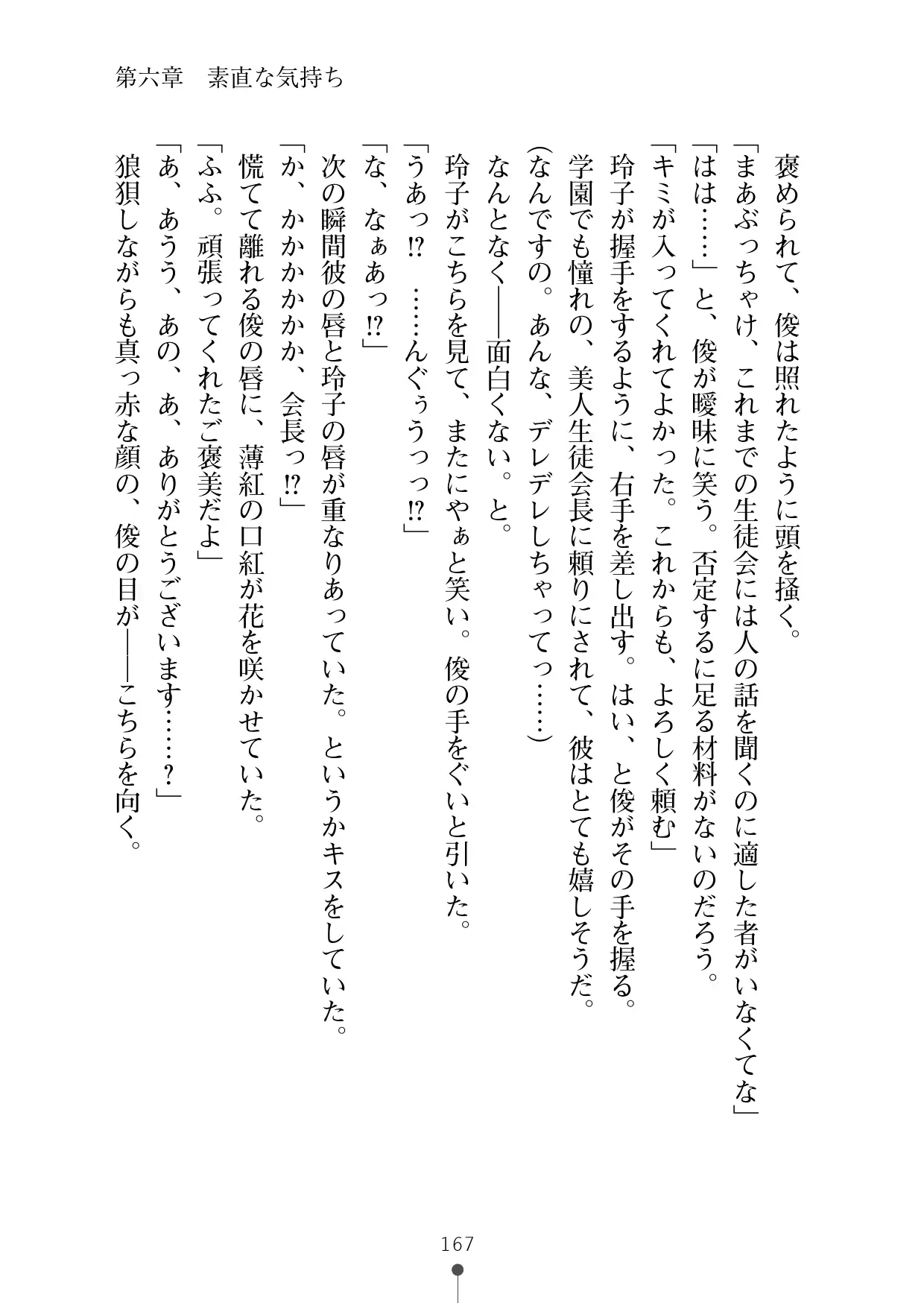 웹툰 이미지 185