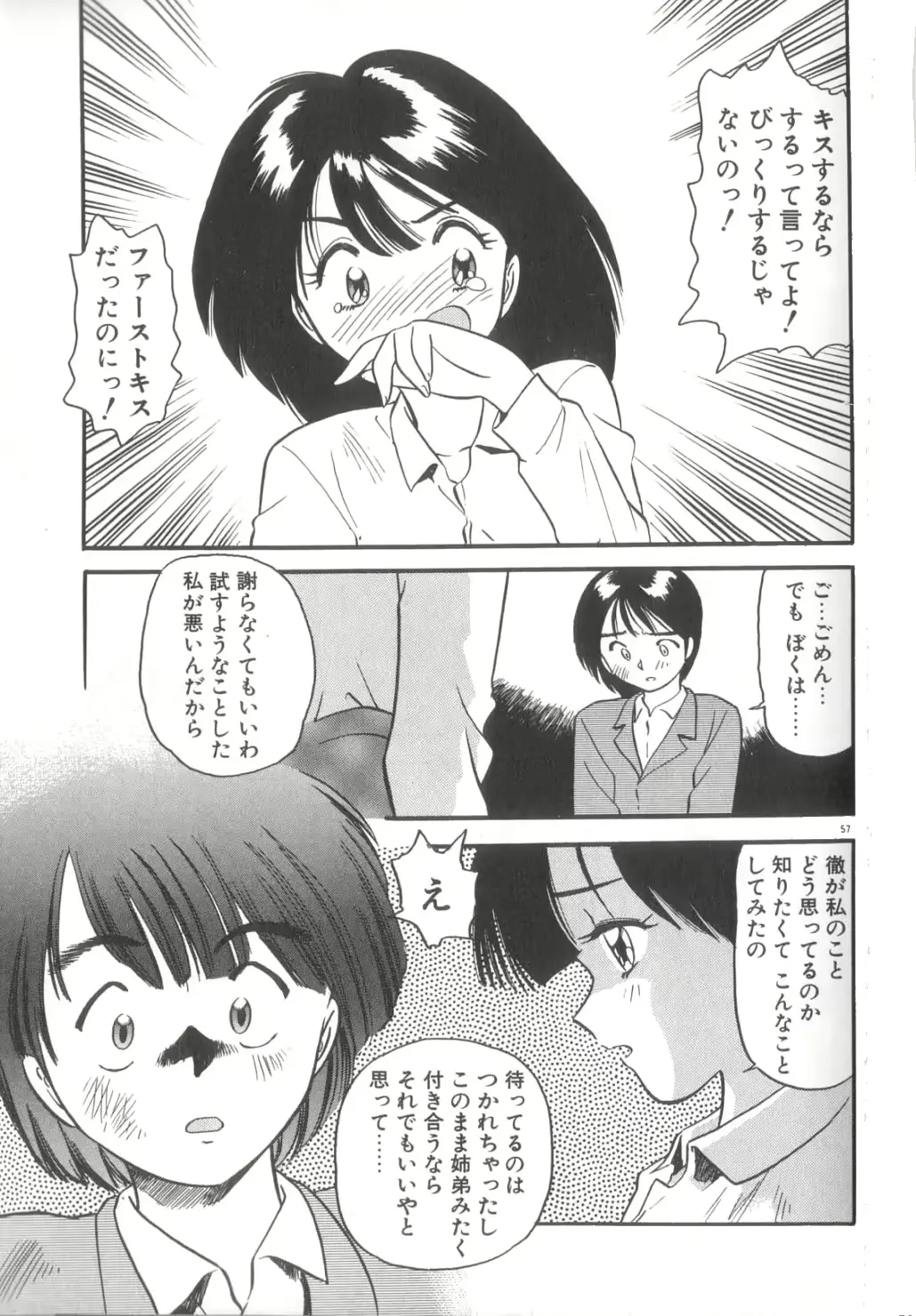 웹툰 이미지 57