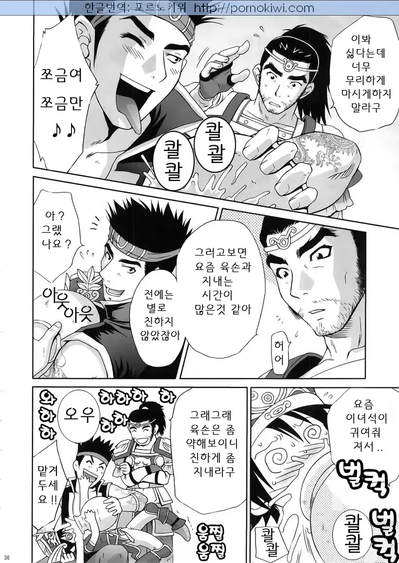 웹툰 이미지 3