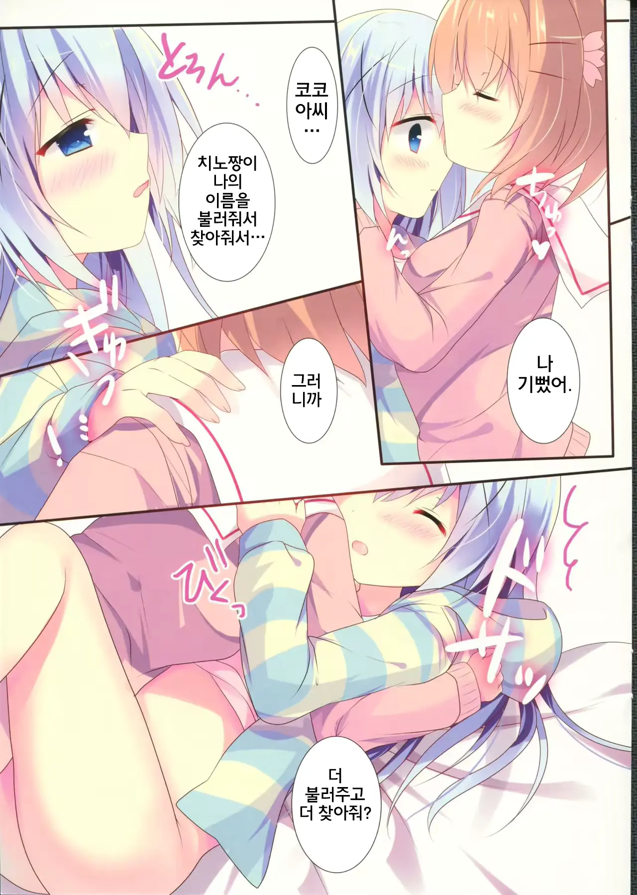 웹툰 이미지 10