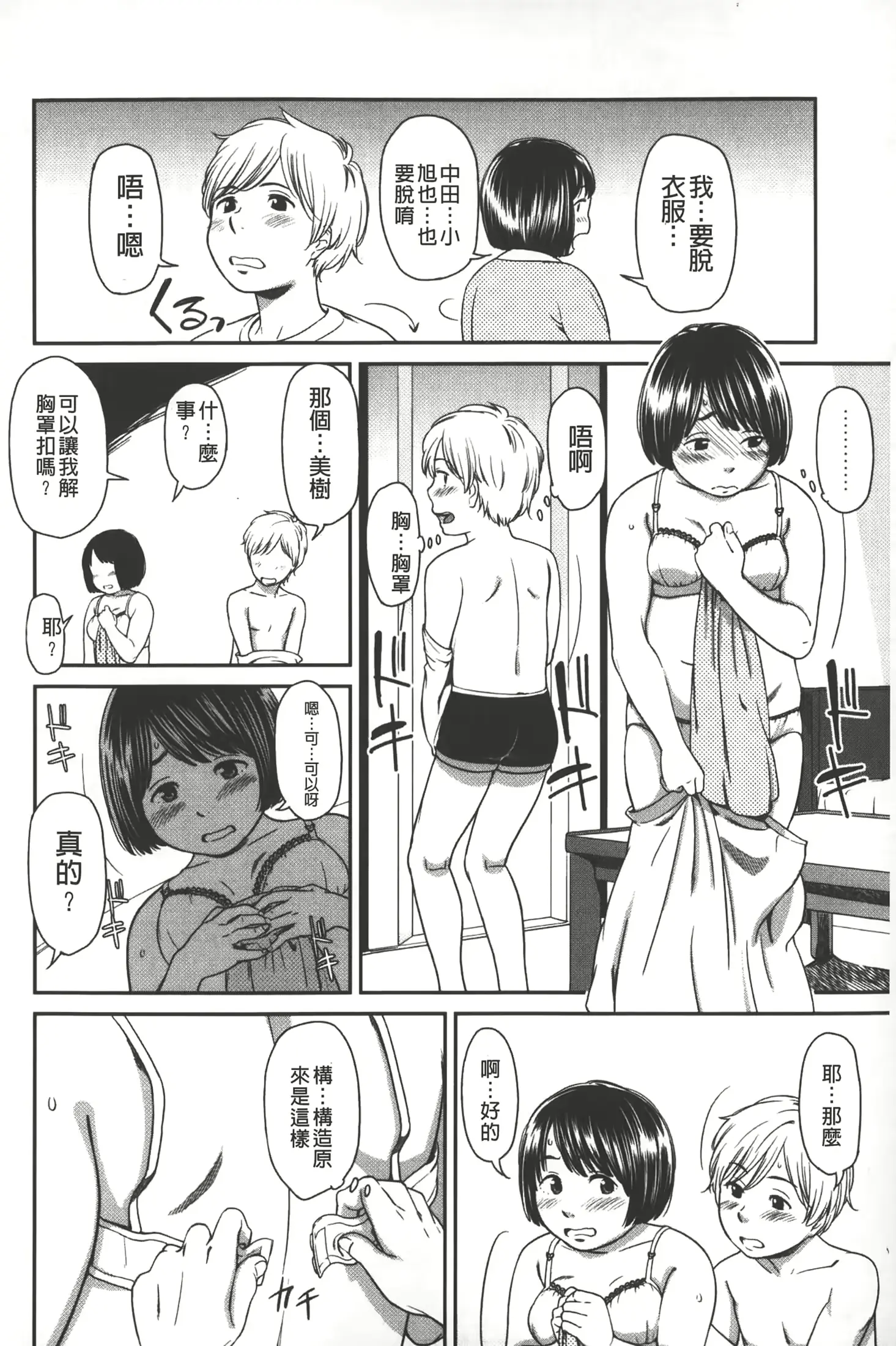 웹툰 이미지 174