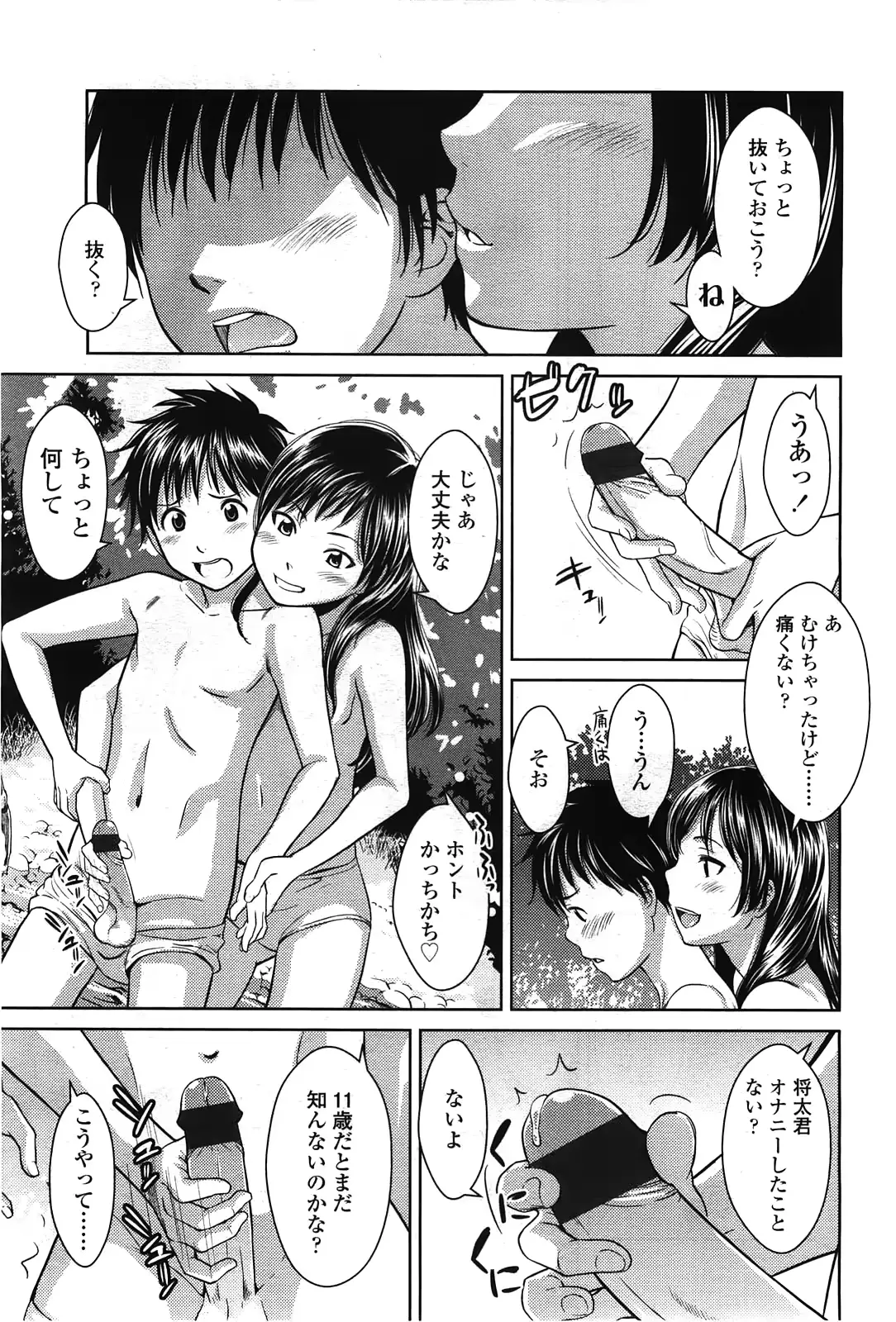 웹툰 이미지 62