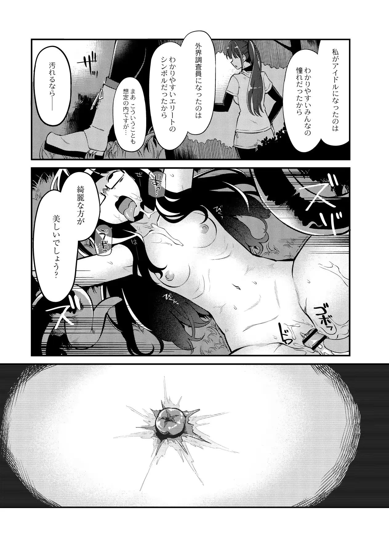 웹툰 이미지 181