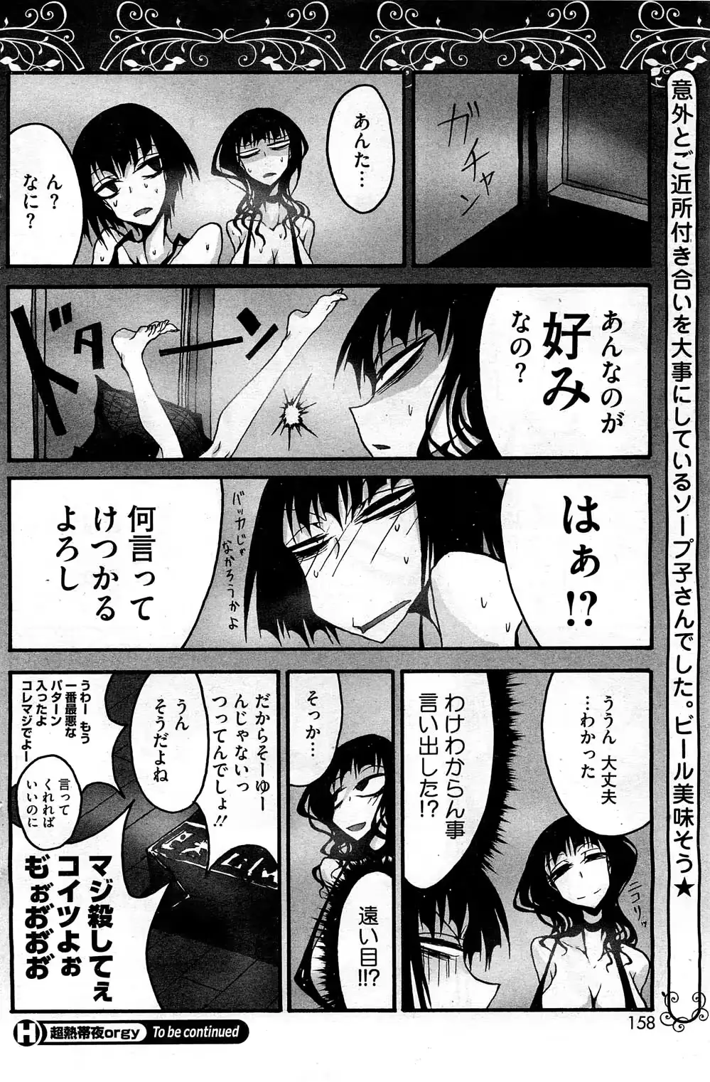 웹툰 이미지 156
