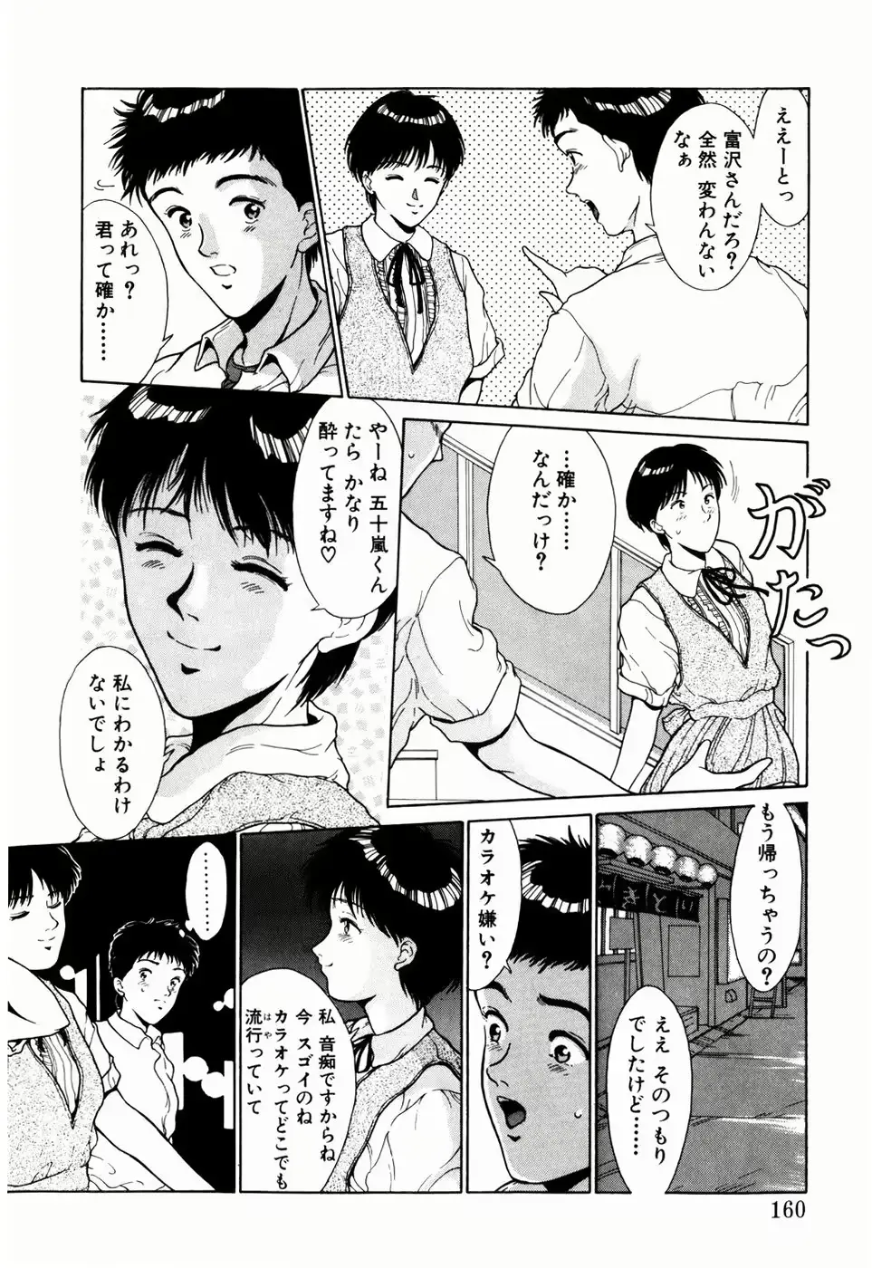 웹툰 이미지 153
