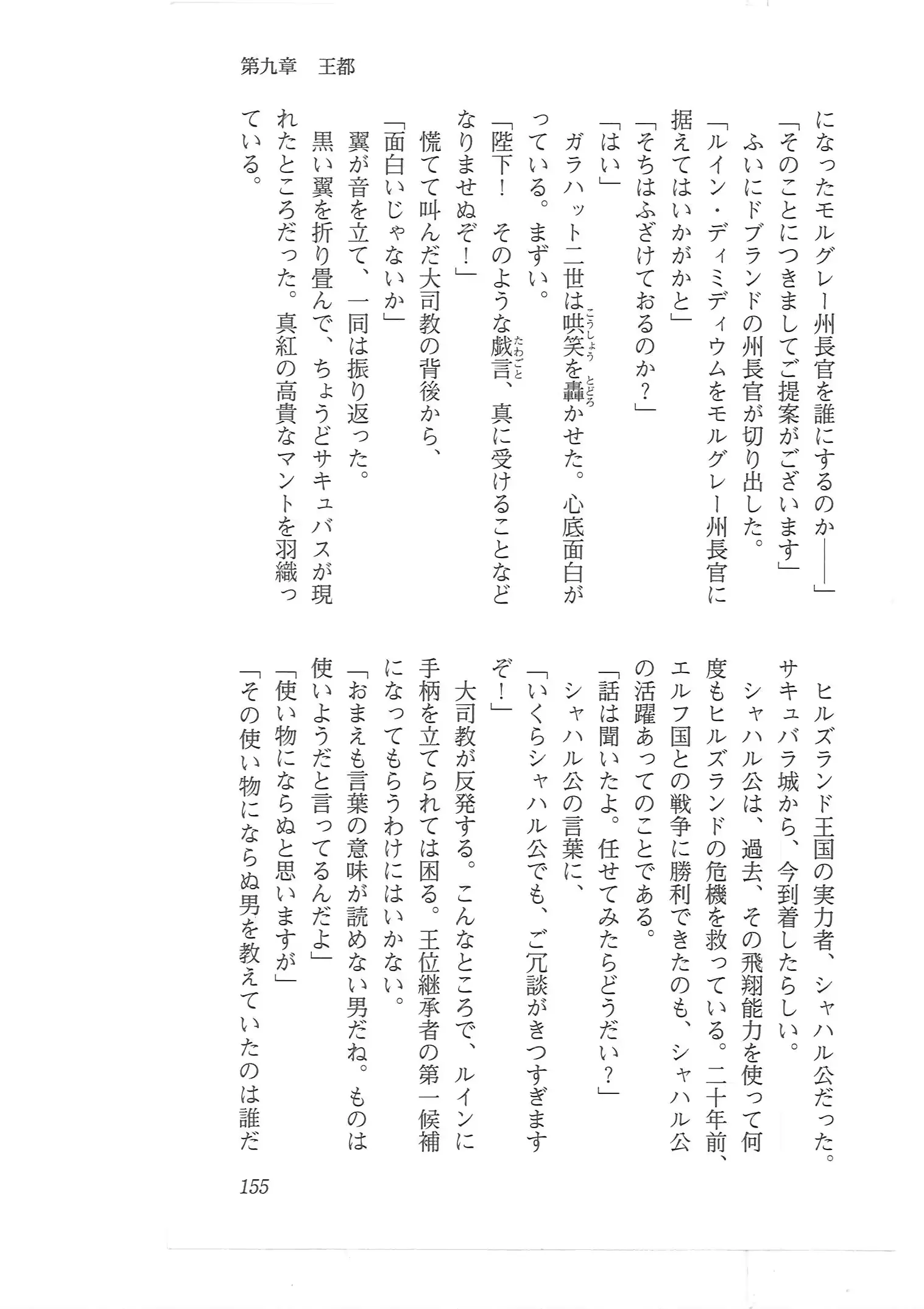 웹툰 이미지 146