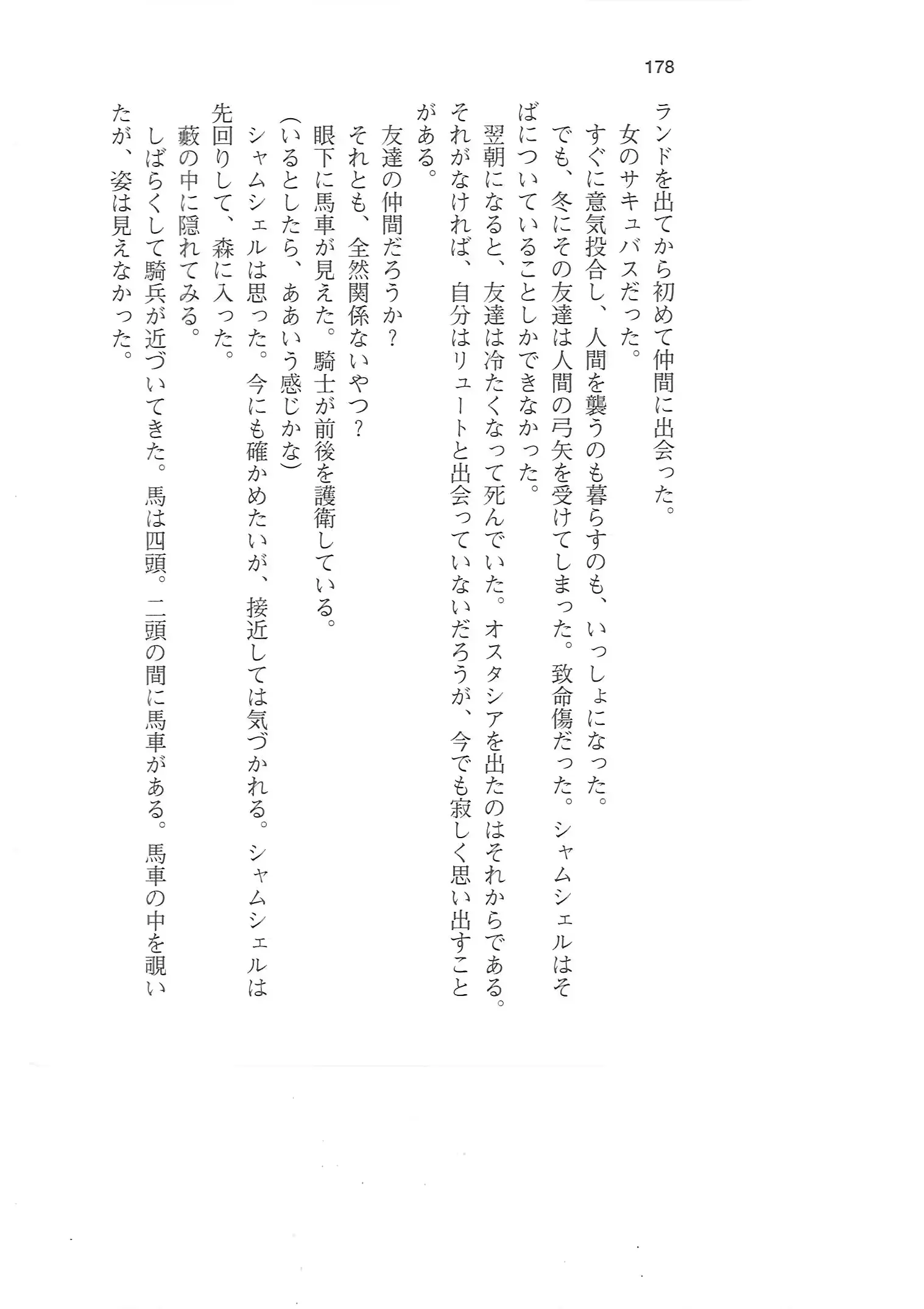 웹툰 이미지 176