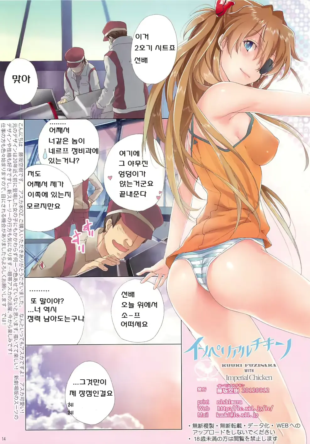 웹툰 이미지 12