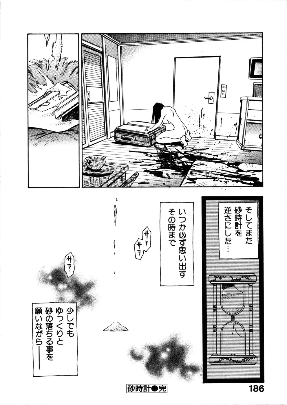 웹툰 이미지 186